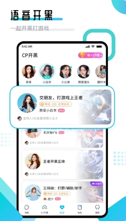进圈领队版
