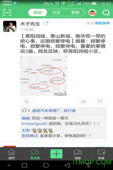 青阳网