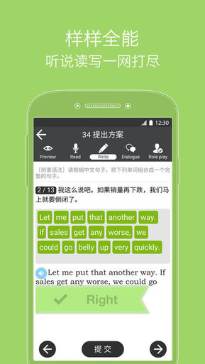 商务英语口语 商务英语口语