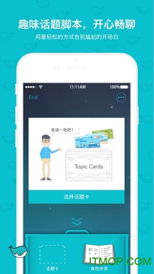 pop on app(口语听力助手)