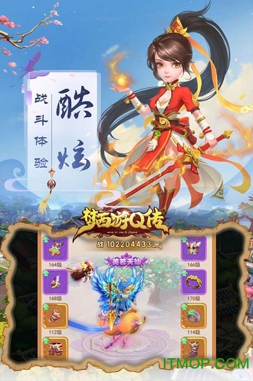 梦西游Q传