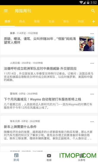 拇指周刊