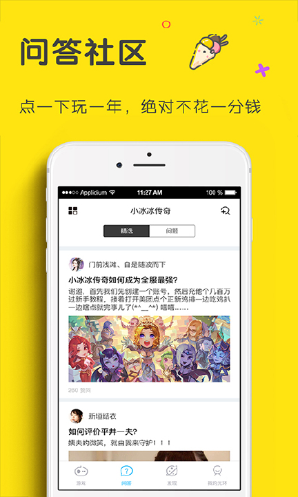 一人之下光环助手插件
