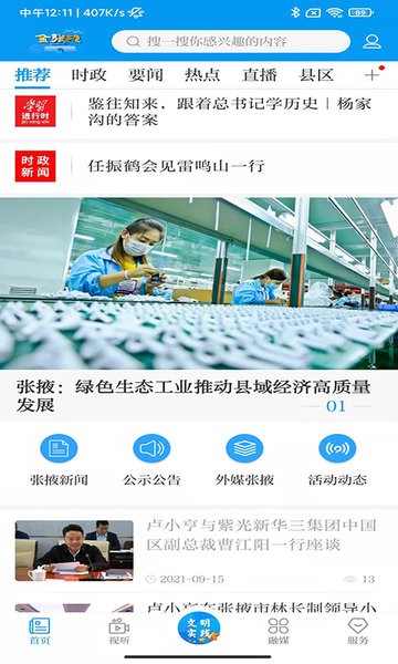 金张掖