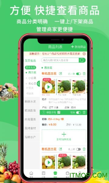 添菜市场端 添菜市场端