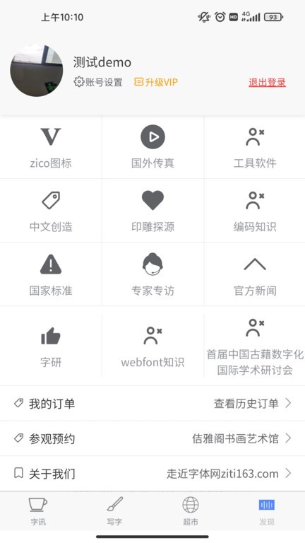 字坊