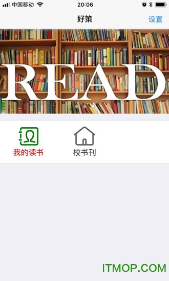 好策