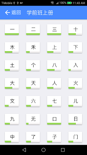 我爱学中文
