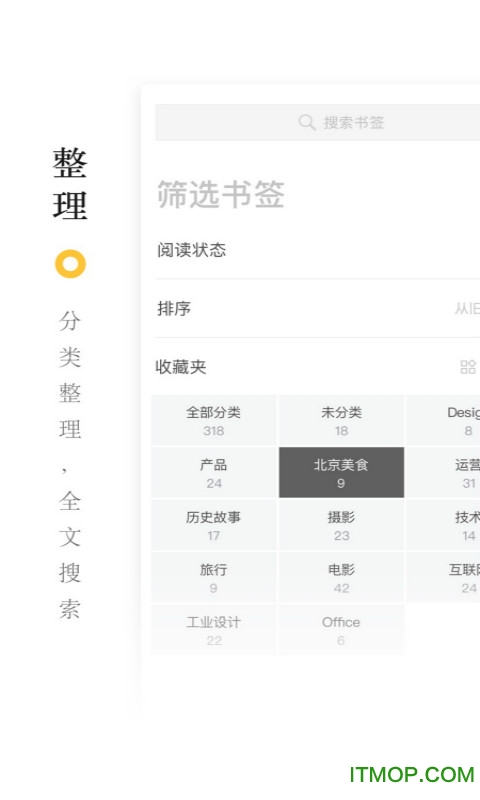 收趣