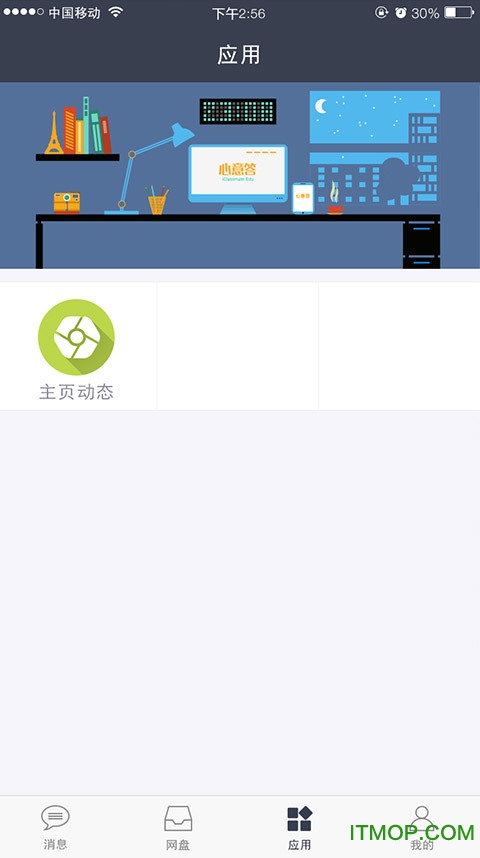 心意答空间