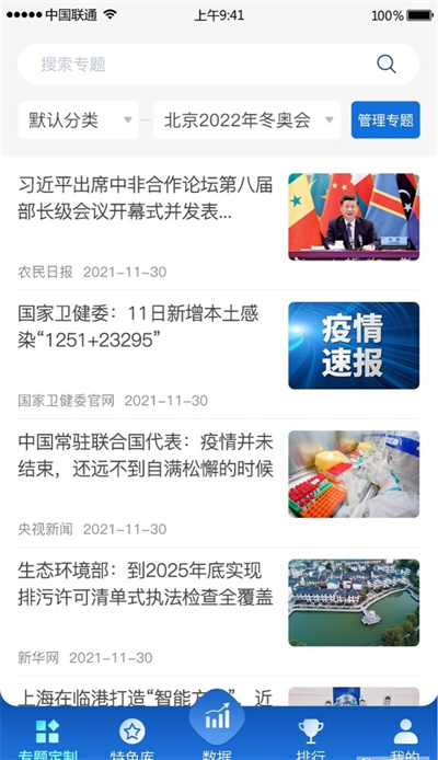 中科智讯