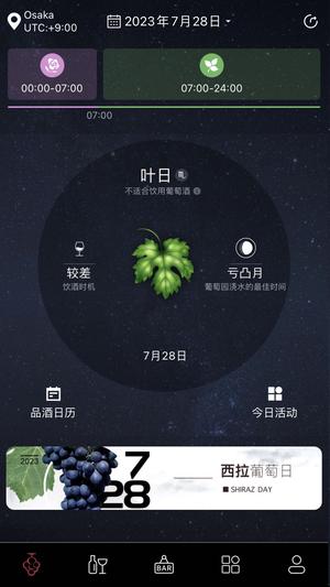 生物动力法日历 生物动力法日历