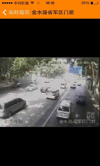 沃看路况 沃看路况