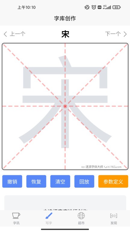 字坊