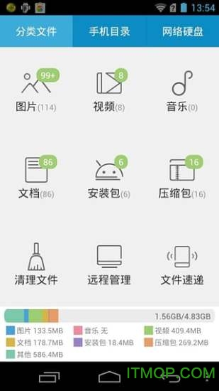 超级文件管理器 超级文件管理器