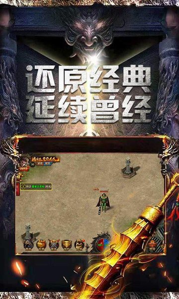 火龙打金传奇手游版