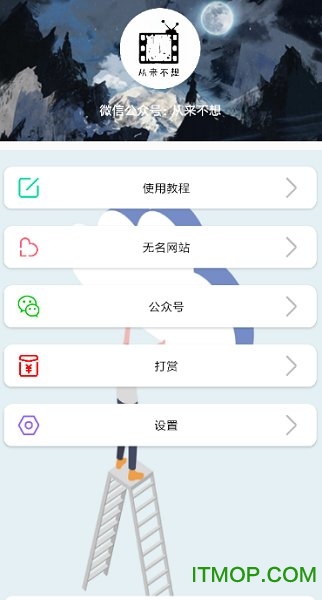 无名音乐