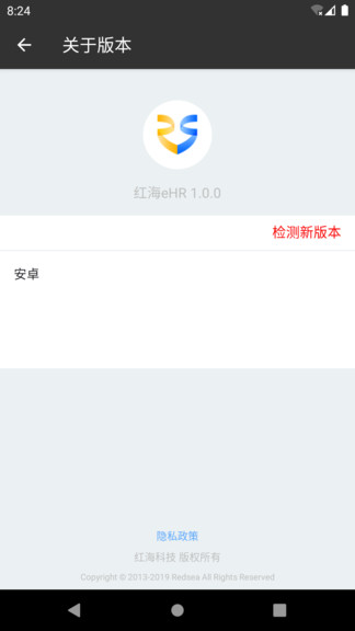 红海eHR