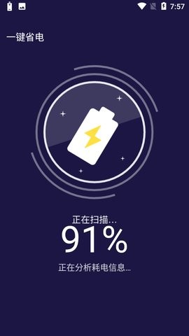 电池保护卫士