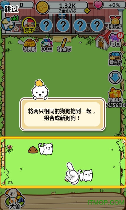 萌犬便便便