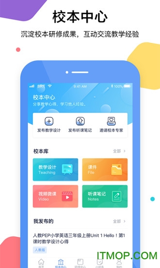 三人行老师