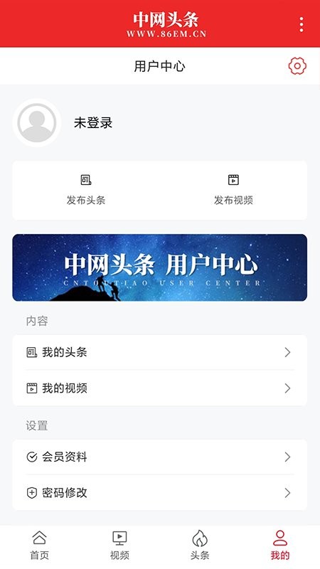 中网头条