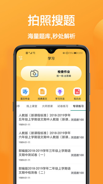 作业互助
