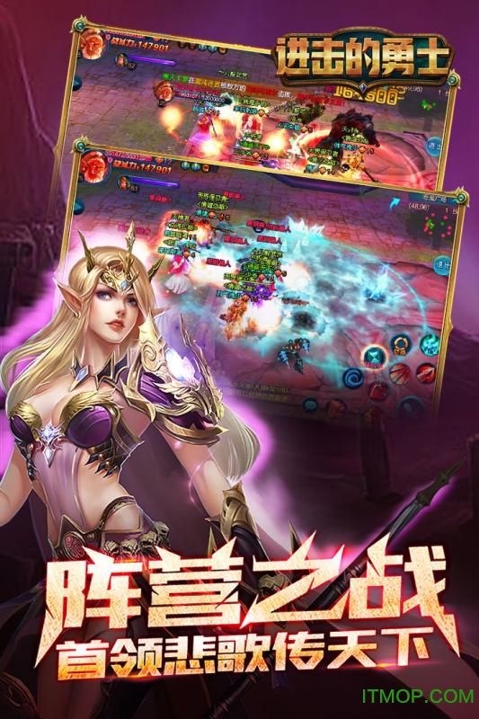 进击的勇士