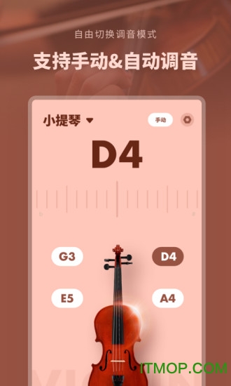 吉他调音器专业版