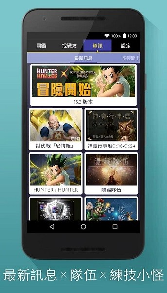 神魔之塔图鉴助手app