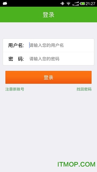 通用进销存