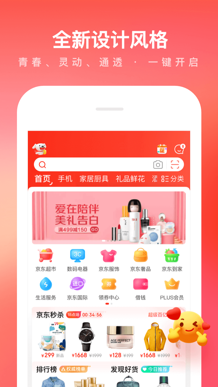 取京东