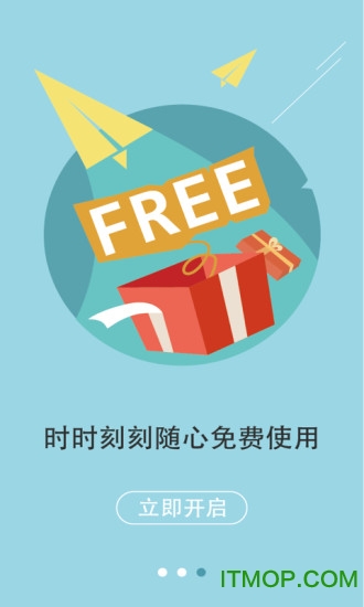 老师说家长端