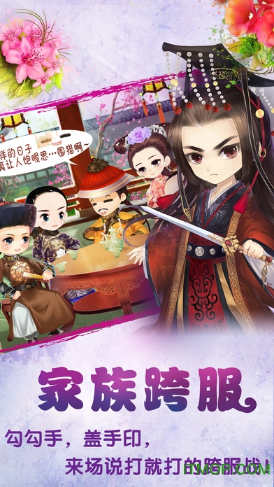 宫廷Q传 宫廷Q传