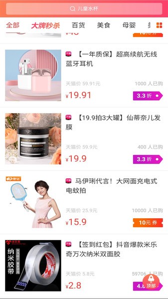 手机淘宝优惠券 手机淘宝优惠券