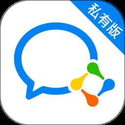 企业微信ios版个人私有部署