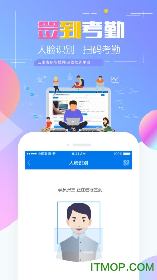 技能云南平台