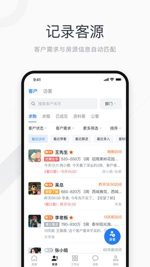 看房日记 看房日记