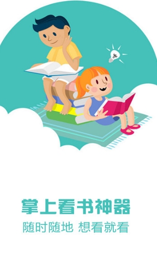 天天看书