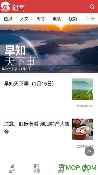 尚潮商家