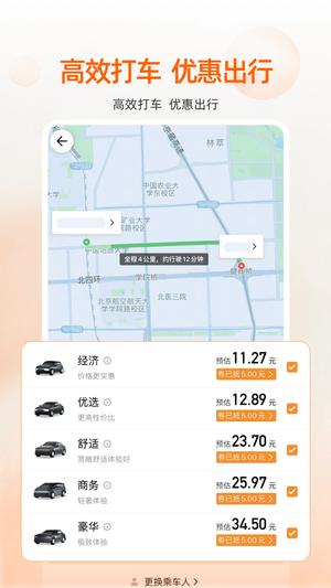 阳光出行 阳光出行