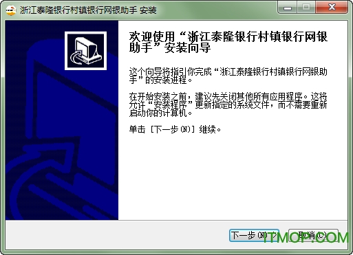 泰隆银行