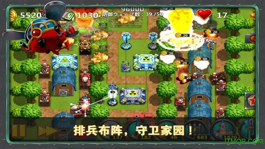 小小指挥官2无限金币版 小小指挥官2无限金币版