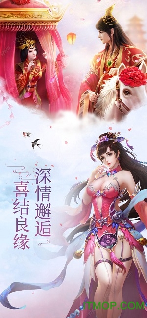 仙恋九歌