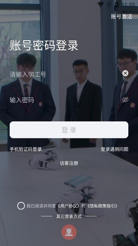 数字郑工