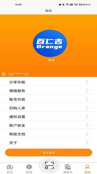 百仁吉万物云