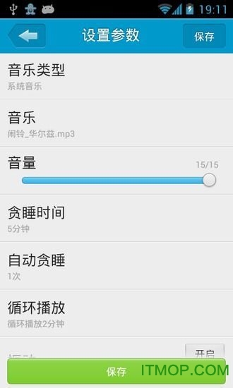 定时达人