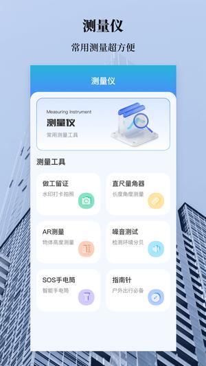 水平仪 水平仪