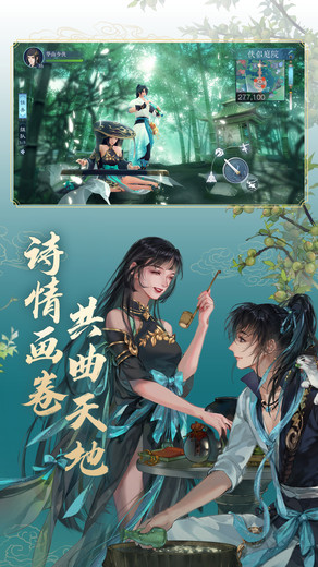 笑傲江湖