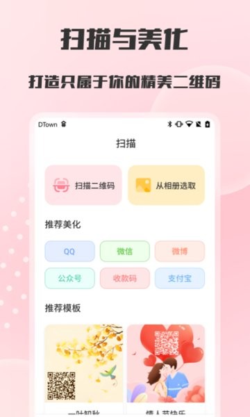 二维码扫描器 二维码扫描器